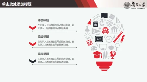 简约论文答辩通用PPT课件模板