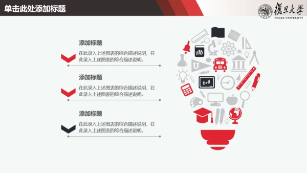 简约论文答辩通用PPT课件模板