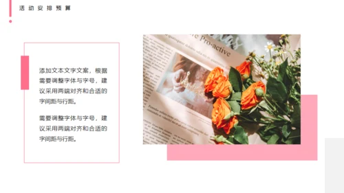 浪漫情人节爱情告白活动策划方案通用PPT模板