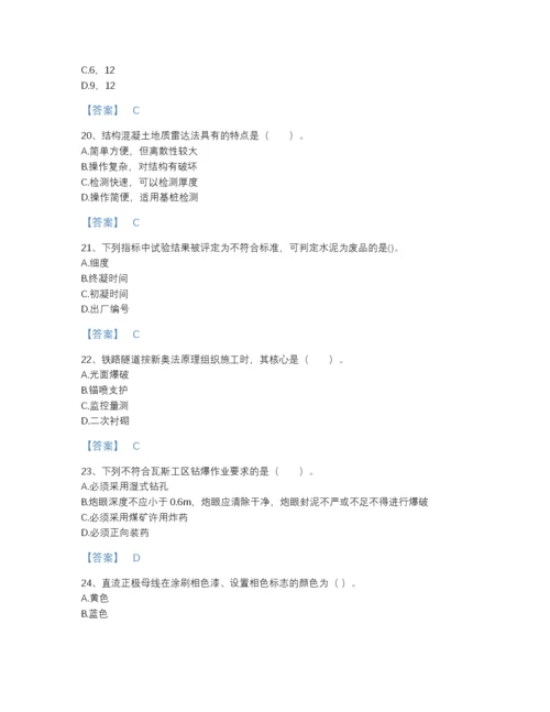 2022年河南省一级建造师之一建铁路工程实务高分模拟题库含下载答案.docx