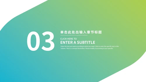 小清新绿色渐变健康教育培训PPT模板