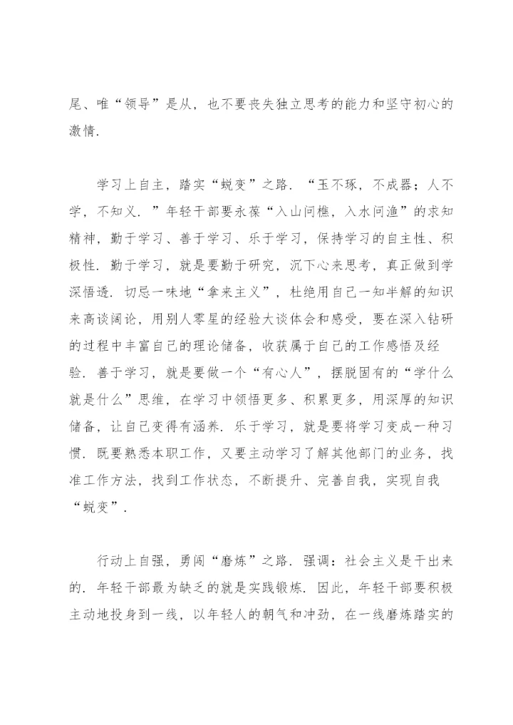 打好科技自立自强的主动仗心得体会.docx