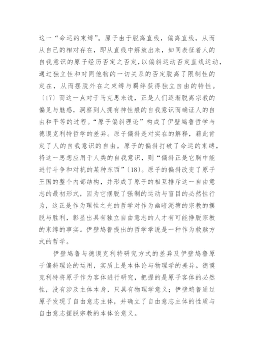 马克思博士论文.docx
