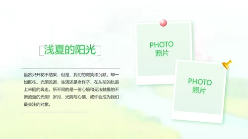 致青春毕业季青春毕业纪念册PPT