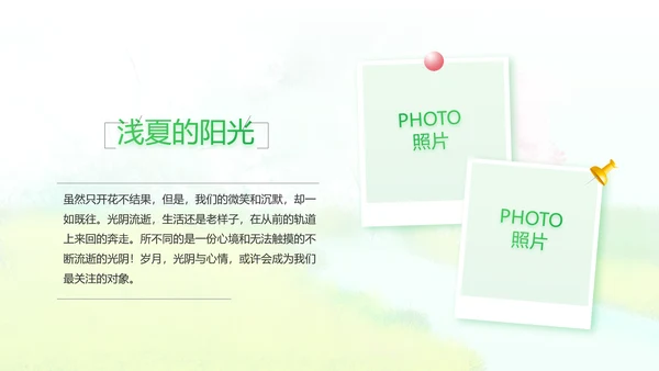 致青春毕业季青春毕业纪念册PPT