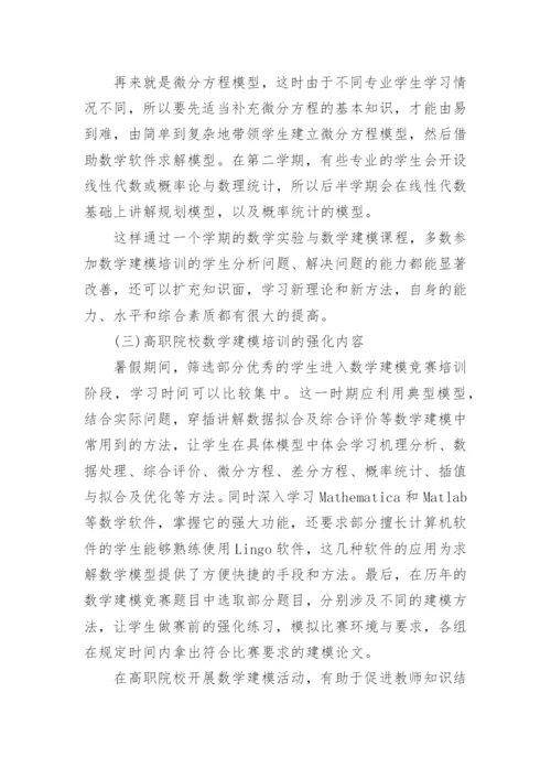 2017数学建模优秀论文.docx