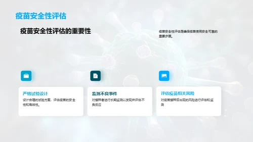 新冠疫苗：原理与实践