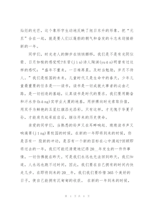 迎新年演讲稿4分钟5篇通用.docx