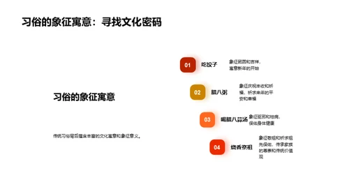 大寒节气文化解析