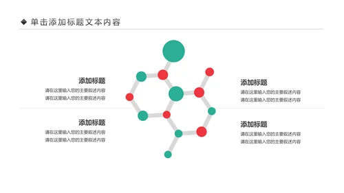 中西医医疗药品营销药品研究动态PPT模板