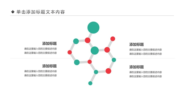 中西医医疗药品营销药品研究动态PPT模板