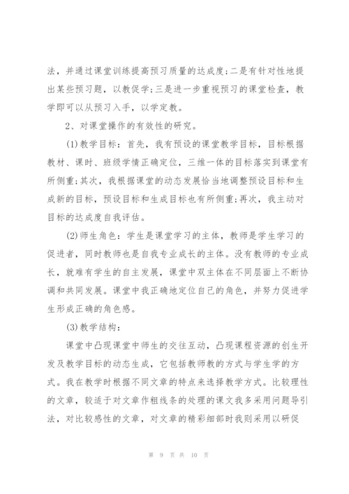 教师年度考核个人总结版1200字.docx