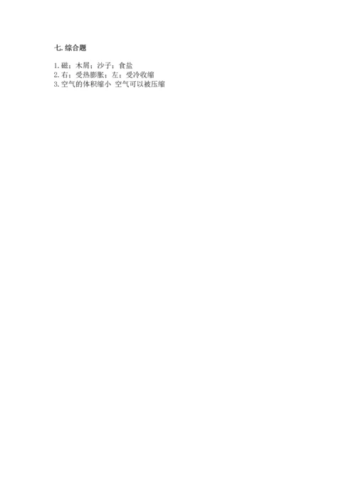 教科版三年级上册科学《期末测试卷》精品【实用】.docx