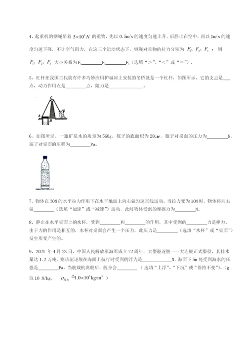 小卷练透重庆市九龙坡区物理八年级下册期末考试单元测评练习题（解析版）.docx