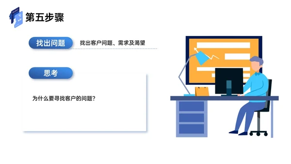 蓝色插画风商务简约工作汇报企业培训工作总结内容型ppt课件销售