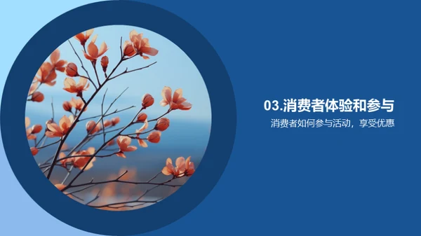 秋分魅力，赋予品牌新生命
