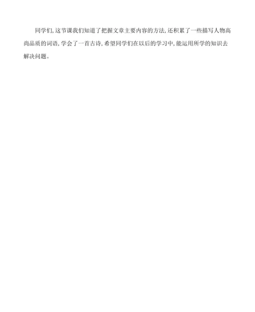 统编版语文四年级上册第七单元  语文园地七 教案
