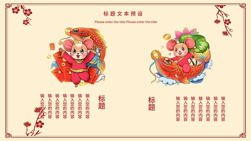 元旦佳节新年活动方案通用PPT模版