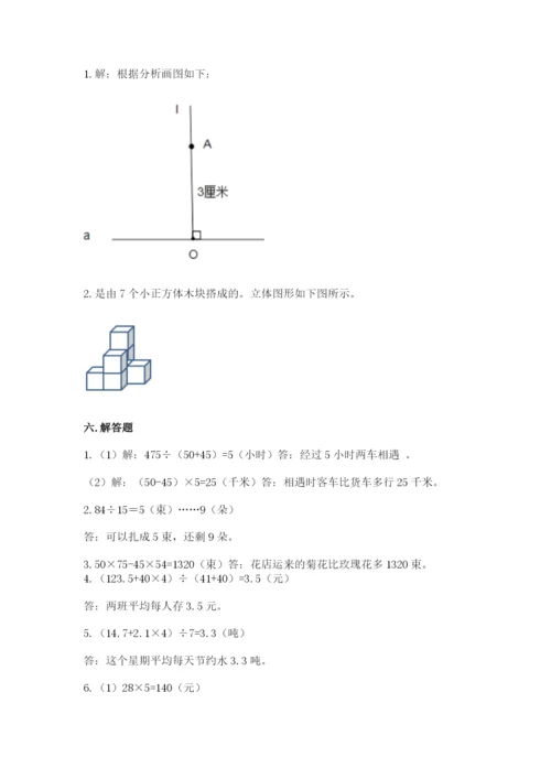 苏教版小学四年级上册数学期末试卷及答案（典优）.docx