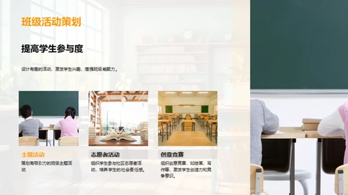班级管理交接手册