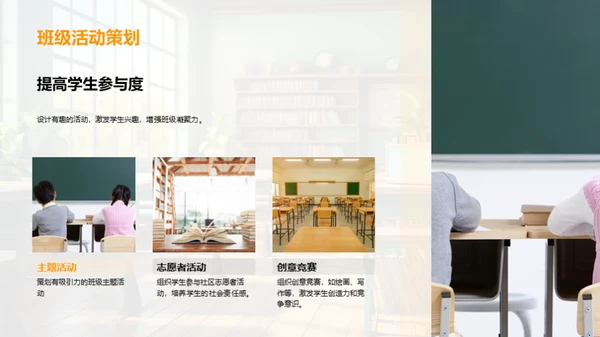 班级管理交接手册