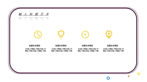 MBE风音乐课吉他培训班通用PPT模板