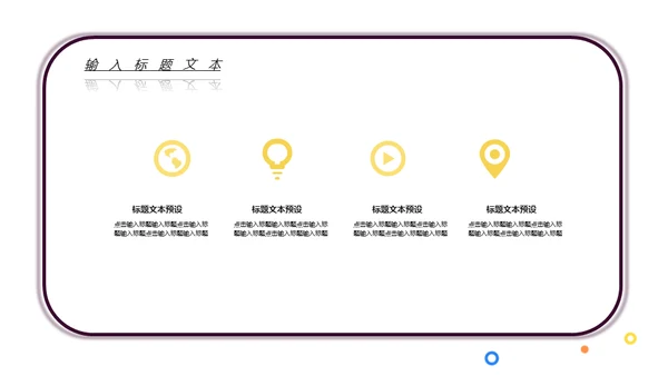 MBE风音乐课吉他培训班通用PPT模板