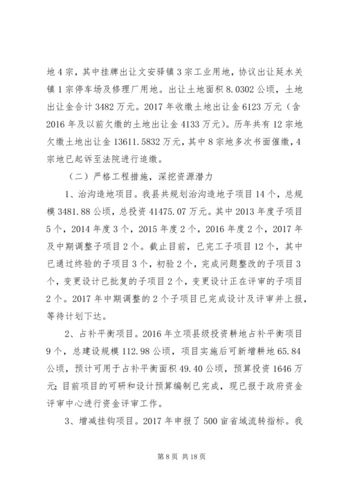 最XX县区国土资源局XX年计划范文大全.docx