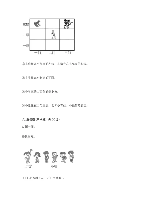 一年级上册数学期中测试卷及答案【全优】.docx