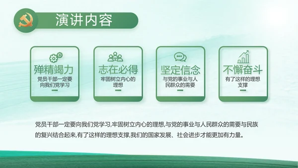 反腐倡廉党风廉政建设工作总结PPT