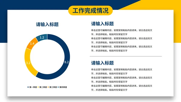 蓝黄现代简约几何季度工作总结PPT模板