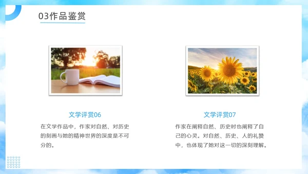 蓝色简约假如给我三天光明读书分享PPT模板