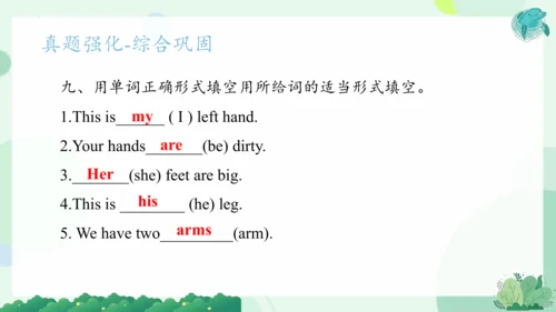 Module 10（复习课件）-2023-2024学年三年级英语上册期末核心考点集训（外研版三起）(