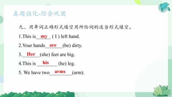 Module 10（复习课件）-2023-2024学年三年级英语上册期末核心考点集训（外研版三起）(