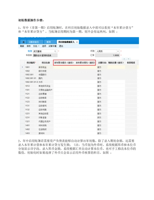 资产负债表取数公式及数据来源详解