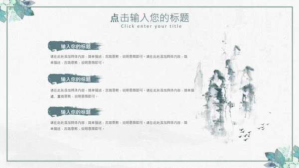 复古风个人简历岗位竞聘求职简历PPT模板