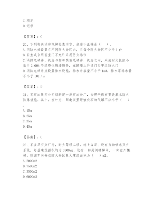 注册消防工程师之消防技术综合能力题库附完整答案（各地真题）.docx