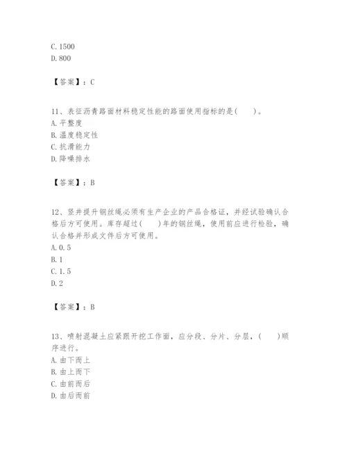 2024年一级建造师之一建市政公用工程实务题库精品（基础题）.docx