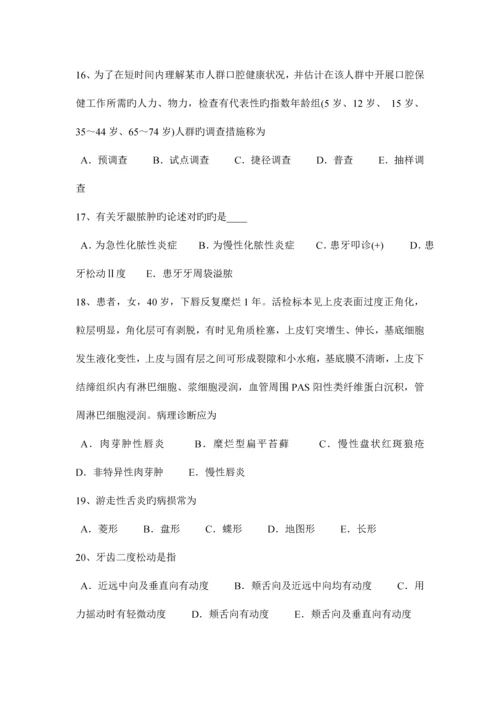 2023年天津上半年口腔助理医师外科学牙冠各个面试题.docx