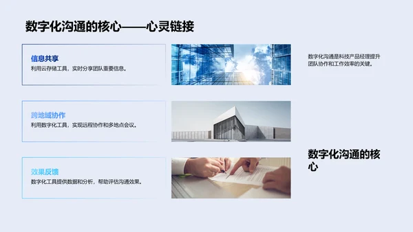数字化管理培训PPT模板