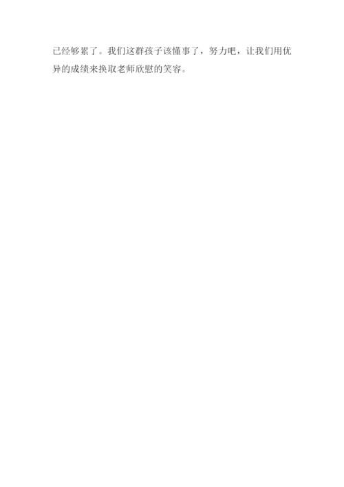 何时才懂珍惜作文500字.docx