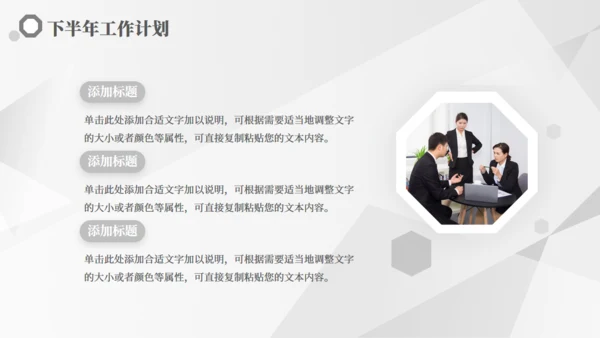 公务员工作汇报通用PPT模板