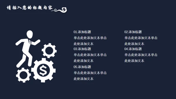 中国风简约青花瓷工作汇报通用PPT模板
