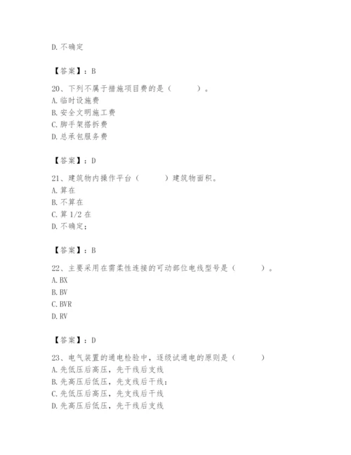 2024年施工员之设备安装施工基础知识题库及精品答案.docx