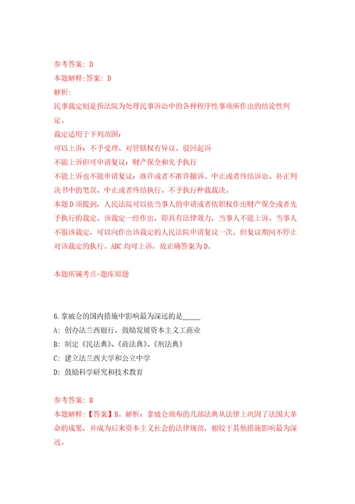 2022广西河池市环江县住建局工作人员公开招聘9人模拟考核试卷含答案第4版