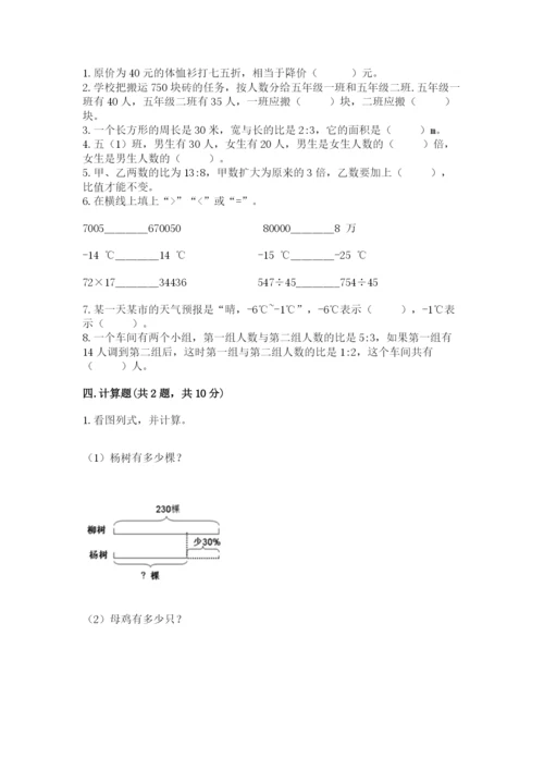 义县六年级下册数学期末测试卷（名师系列）.docx