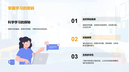 二年级学习安全教育总结PPT模板