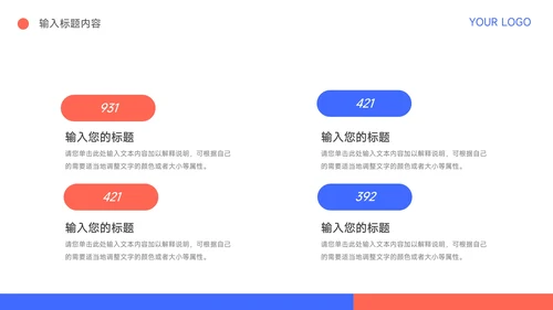 红蓝插画Web风公司部门培训PPT模板