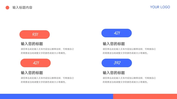 红蓝插画Web风公司部门培训PPT模板