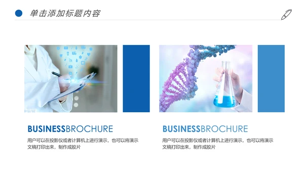 生物基因化学医疗医学DNA学术研究PPT